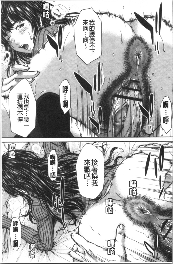 Abitai Kanojo no Mitsueki