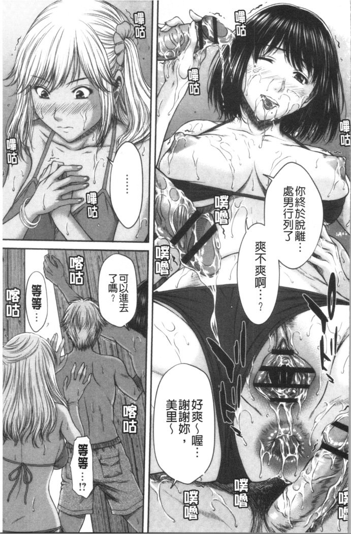 Abitai Kanojo no Mitsueki