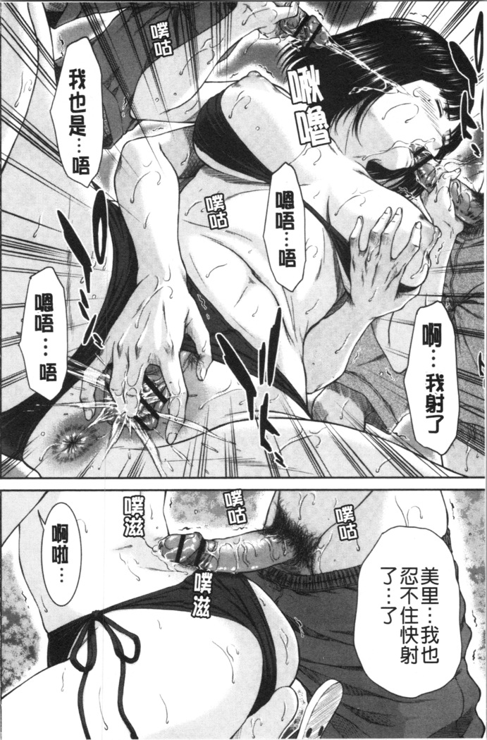 Abitai Kanojo no Mitsueki
