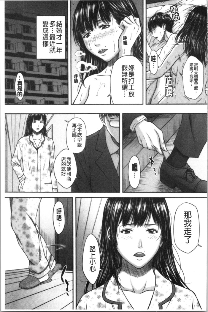 Abitai Kanojo no Mitsueki