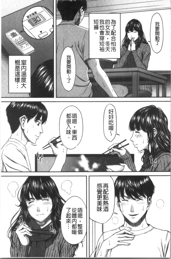 Abitai Kanojo no Mitsueki