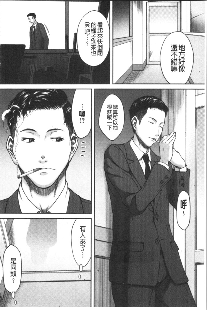 Abitai Kanojo no Mitsueki