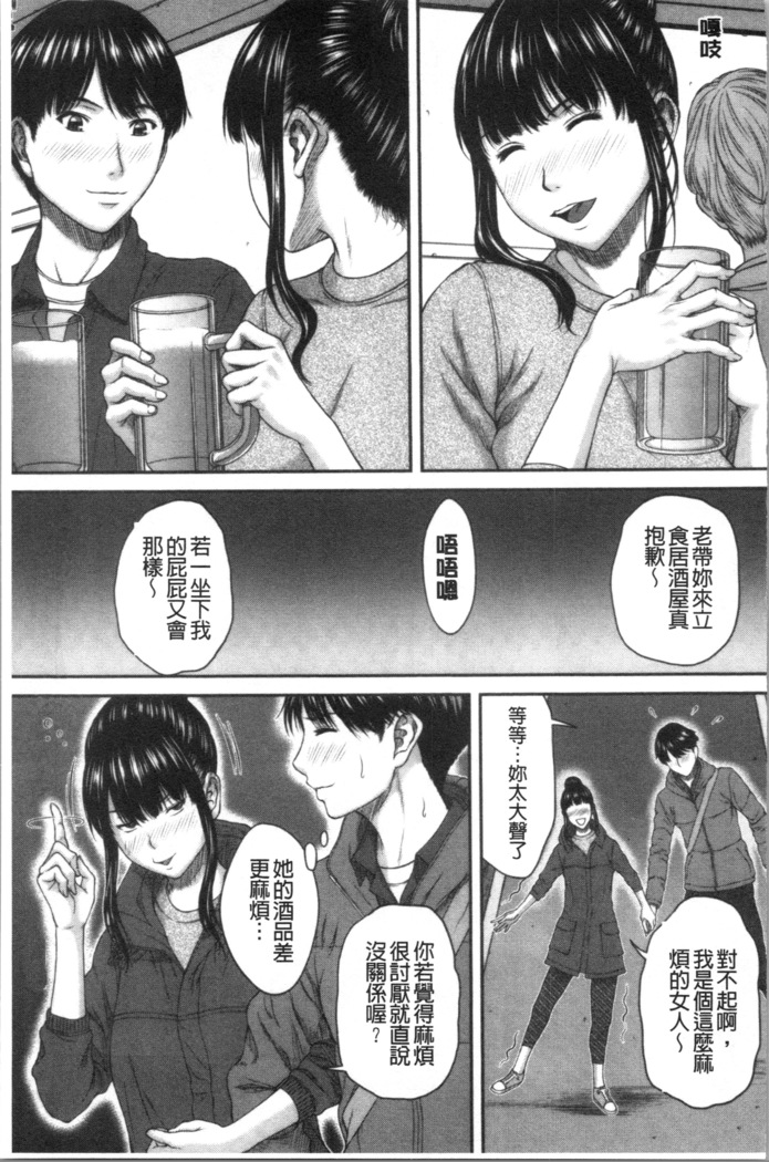 Abitai Kanojo no Mitsueki