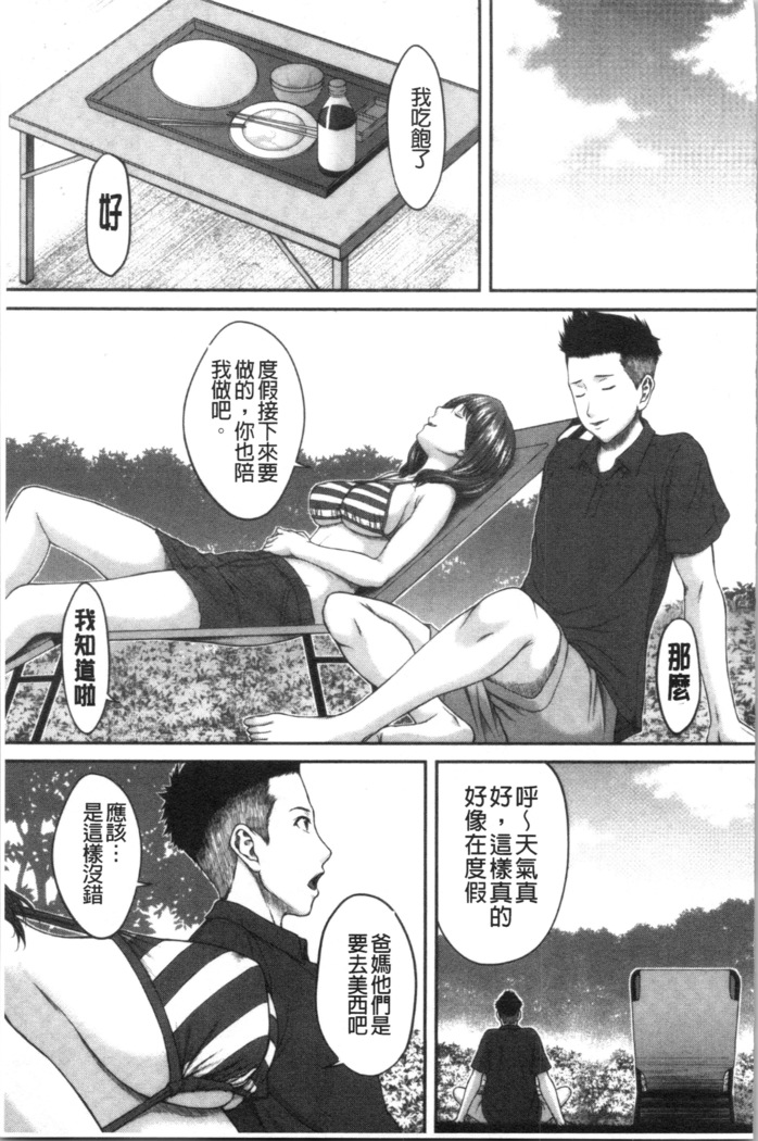 Abitai Kanojo no Mitsueki