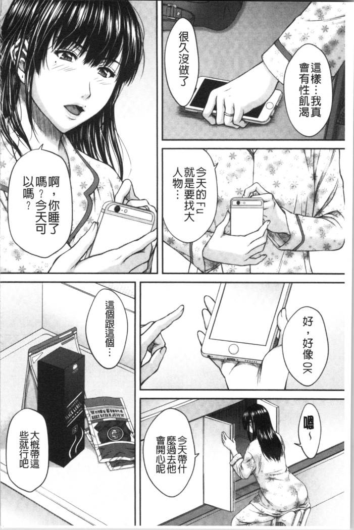 Abitai Kanojo no Mitsueki