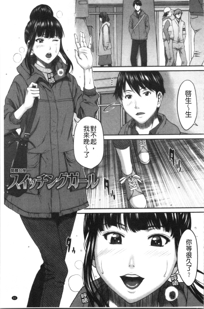 Abitai Kanojo no Mitsueki