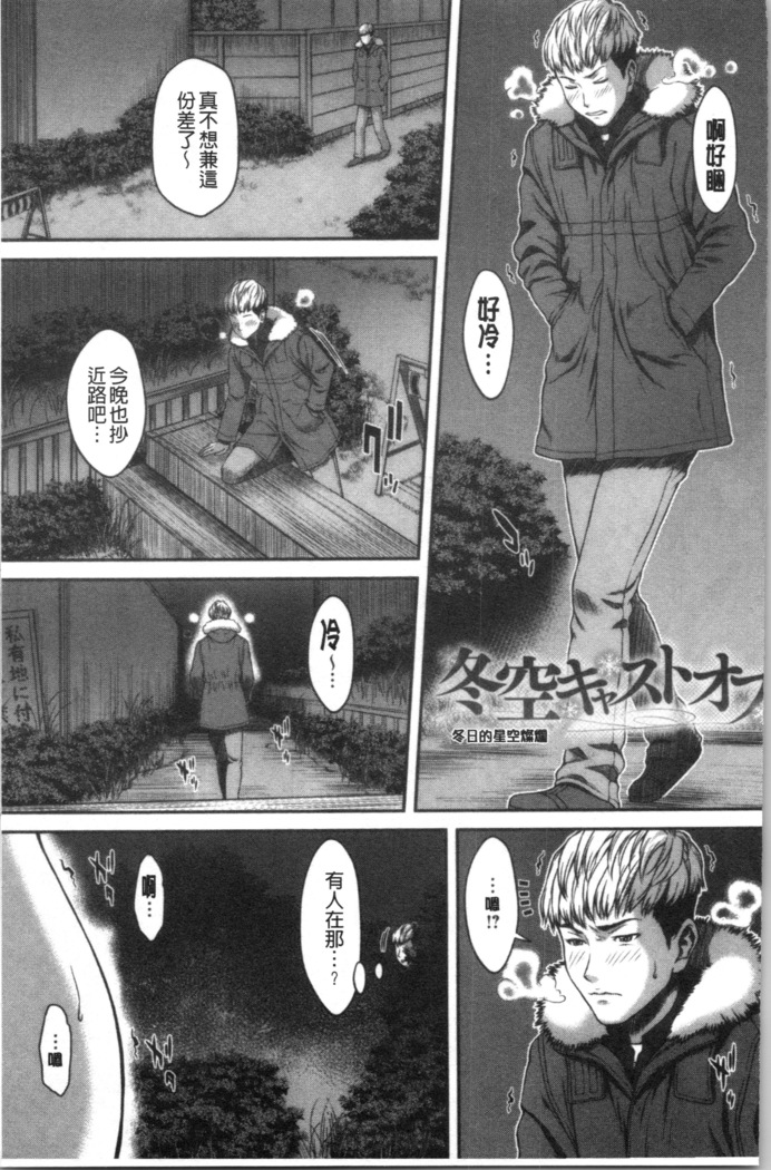 Abitai Kanojo no Mitsueki