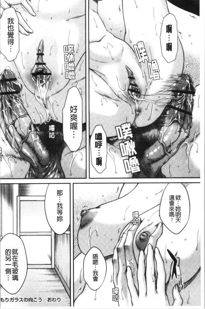 Abitai Kanojo no Mitsueki