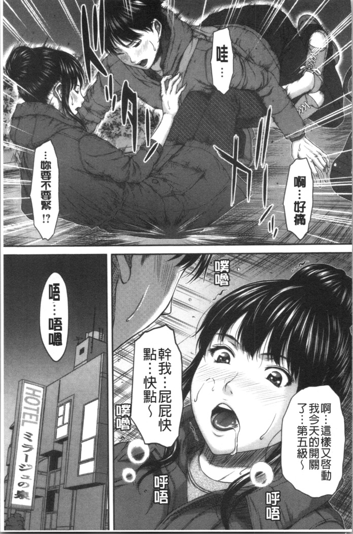 Abitai Kanojo no Mitsueki