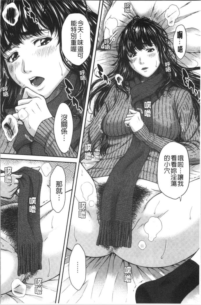 Abitai Kanojo no Mitsueki