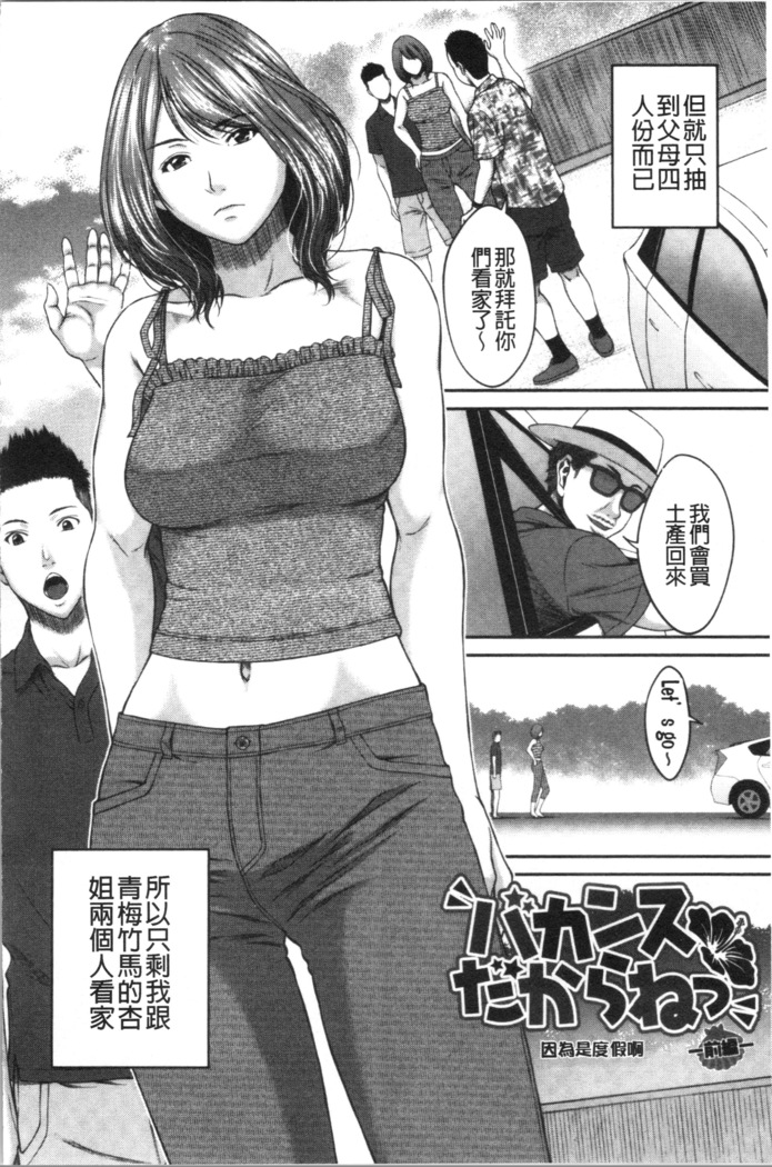 Abitai Kanojo no Mitsueki