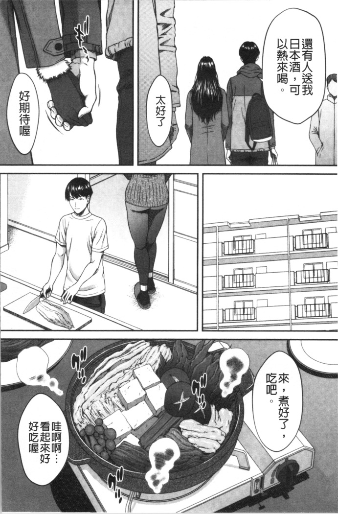 Abitai Kanojo no Mitsueki
