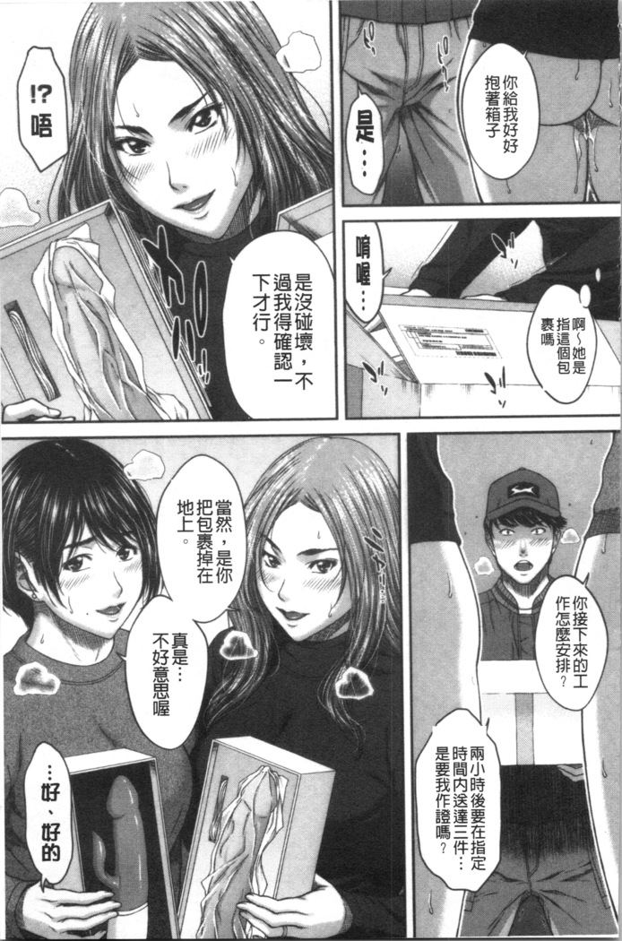 Abitai Kanojo no Mitsueki