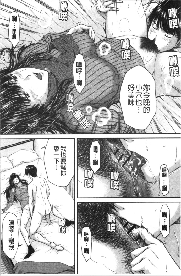 Abitai Kanojo no Mitsueki