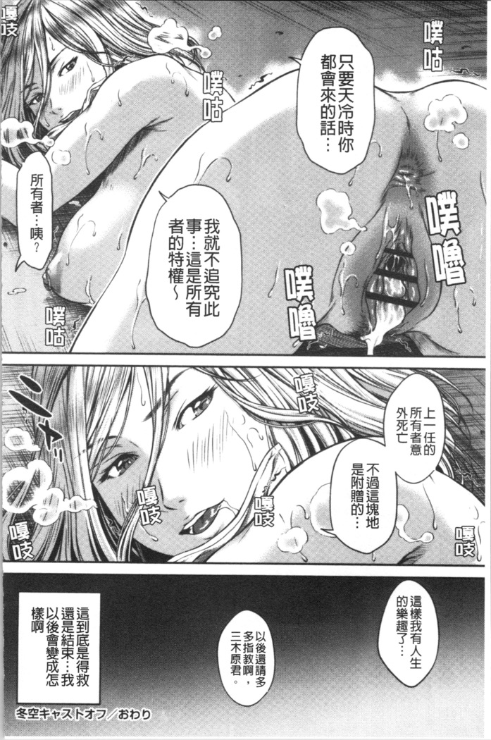 Abitai Kanojo no Mitsueki