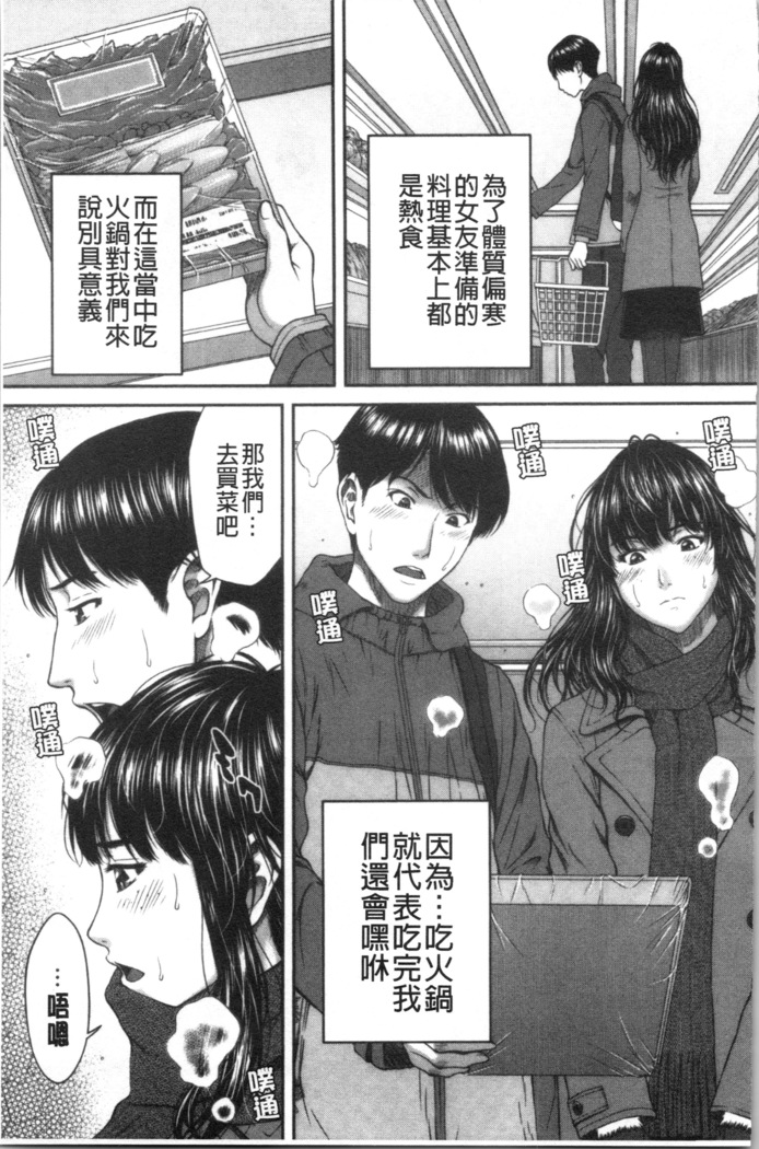 Abitai Kanojo no Mitsueki