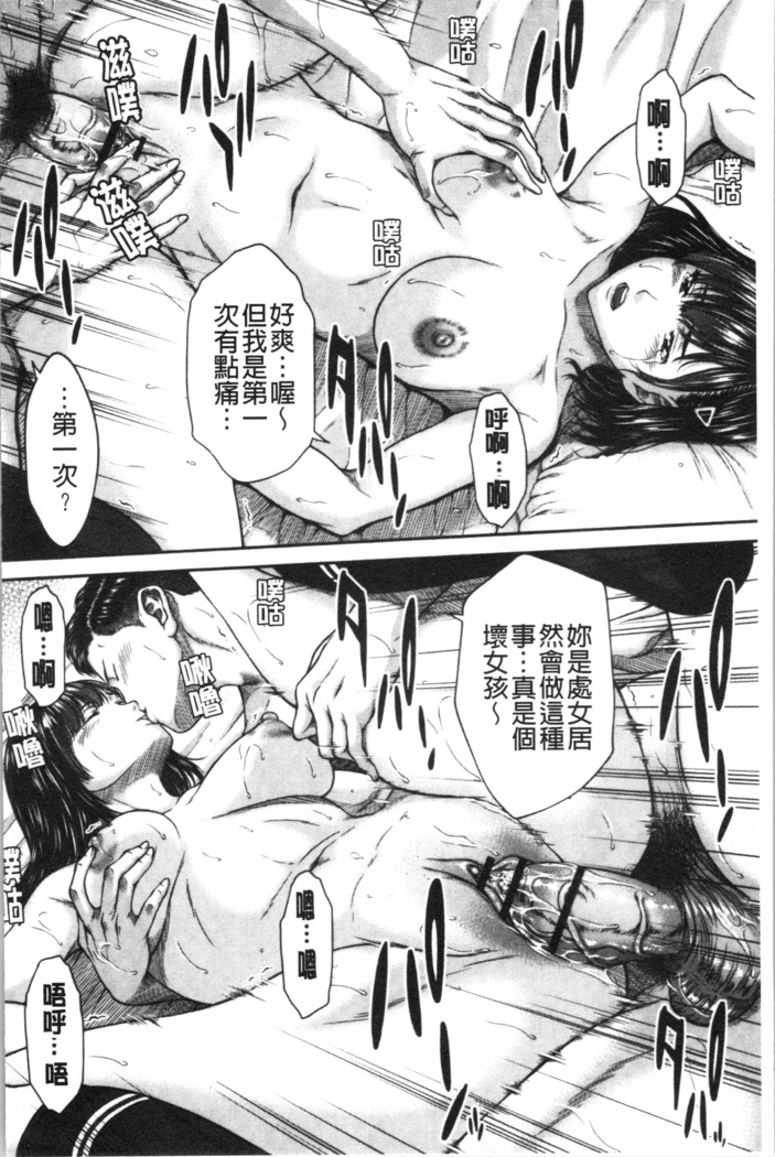 Abitai Kanojo no Mitsueki