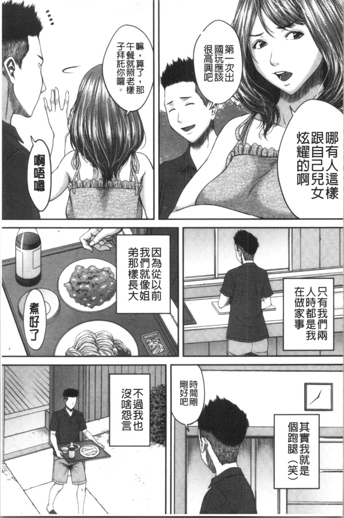 Abitai Kanojo no Mitsueki
