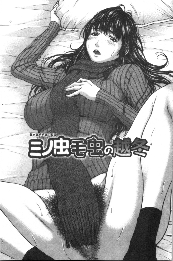 Abitai Kanojo no Mitsueki