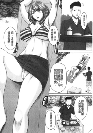 Abitai Kanojo no Mitsueki - Page 153