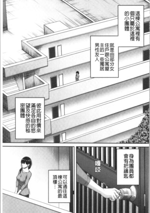 Abitai Kanojo no Mitsueki Page #192