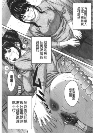 Abitai Kanojo no Mitsueki - Page 74