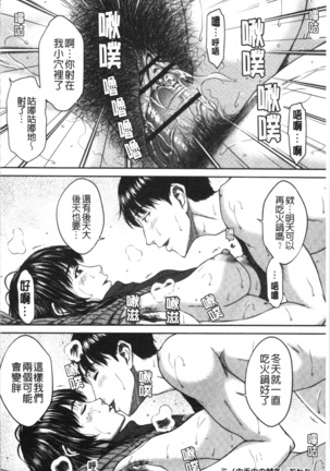 Abitai Kanojo no Mitsueki Page #69