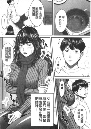 Abitai Kanojo no Mitsueki Page #57