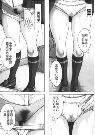 Abitai Kanojo no Mitsueki - Page 95