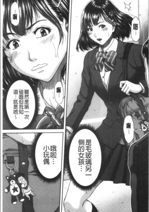 Abitai Kanojo no Mitsueki Page #100