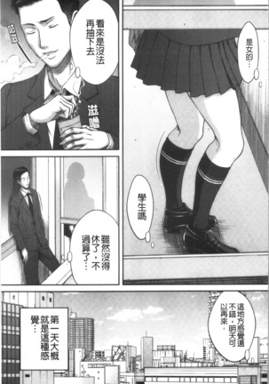 Abitai Kanojo no Mitsueki Page #92