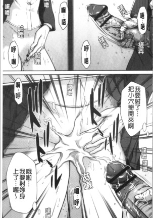 Abitai Kanojo no Mitsueki Page #98