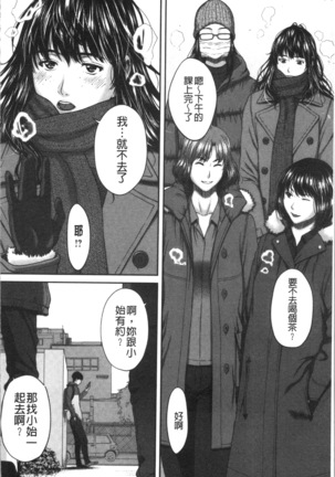 Abitai Kanojo no Mitsueki Page #51