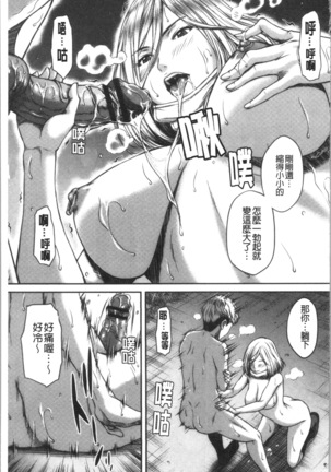 Abitai Kanojo no Mitsueki Page #40
