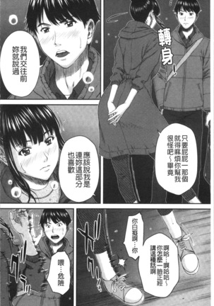 Abitai Kanojo no Mitsueki - Page 79