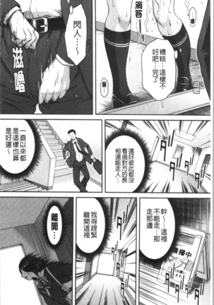 Abitai Kanojo no Mitsueki Page #99
