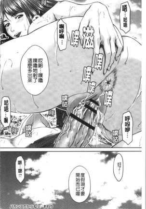 Abitai Kanojo no Mitsueki Page #169