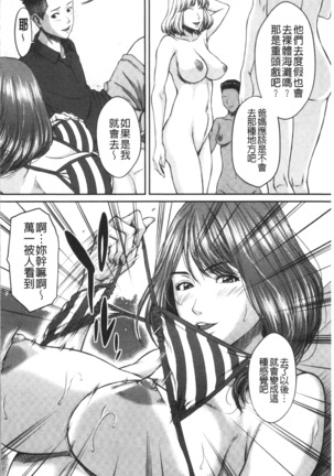 Abitai Kanojo no Mitsueki - Page 155