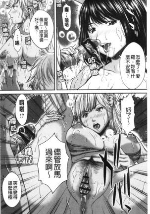 Abitai Kanojo no Mitsueki Page #141