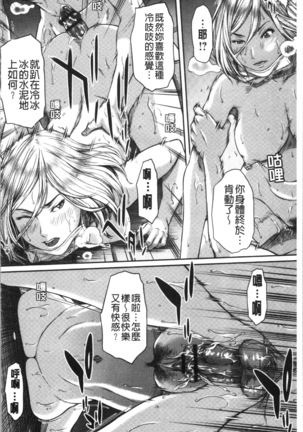 Abitai Kanojo no Mitsueki Page #45