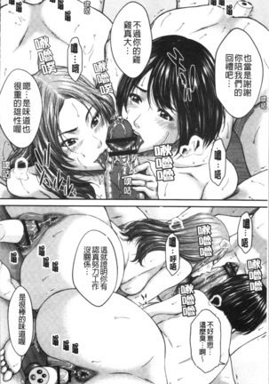 Abitai Kanojo no Mitsueki Page #21
