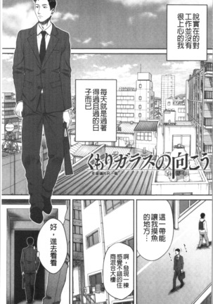 Abitai Kanojo no Mitsueki - Page 90