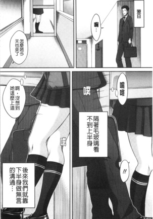 Abitai Kanojo no Mitsueki Page #93
