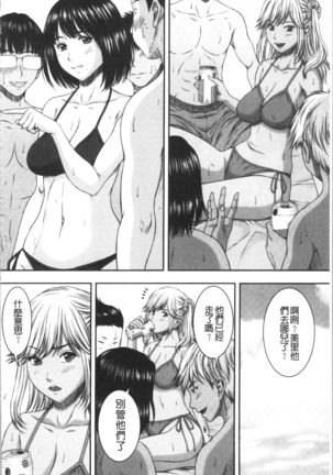 Abitai Kanojo no Mitsueki Page #115