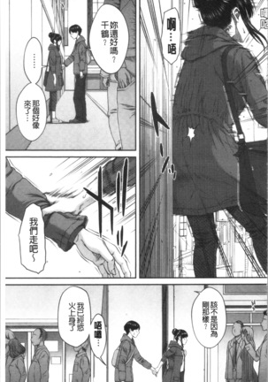 Abitai Kanojo no Mitsueki Page #72