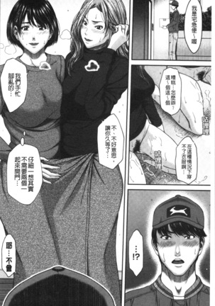 Abitai Kanojo no Mitsueki Page #15