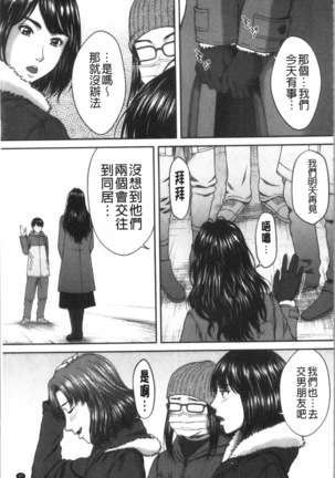 Abitai Kanojo no Mitsueki - Page 52