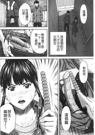 Abitai Kanojo no Mitsueki - Page 73