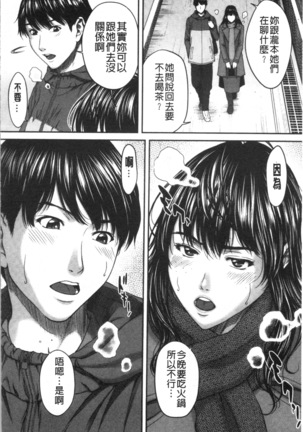 Abitai Kanojo no Mitsueki Page #53