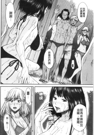 Abitai Kanojo no Mitsueki Page #129